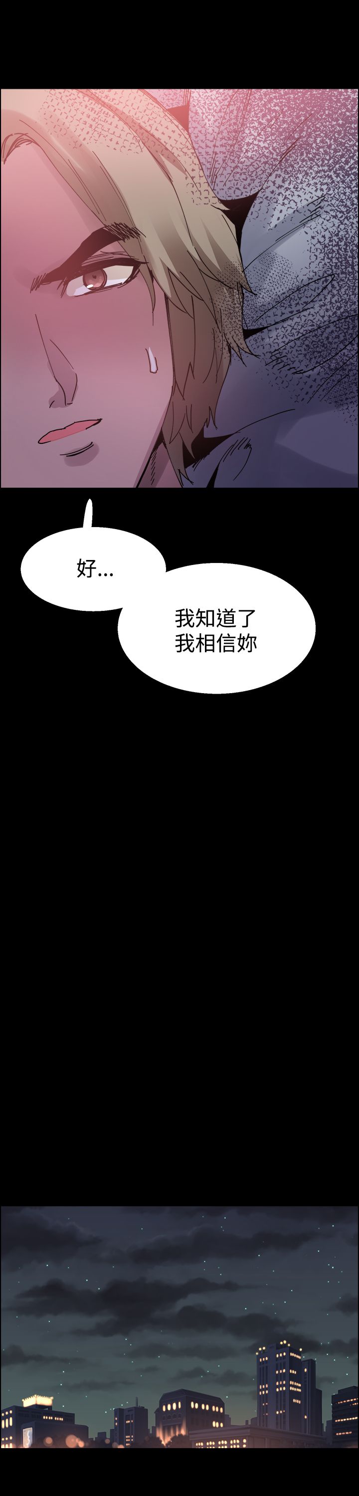 整容证明漫画,第21章：熟悉的感觉2图