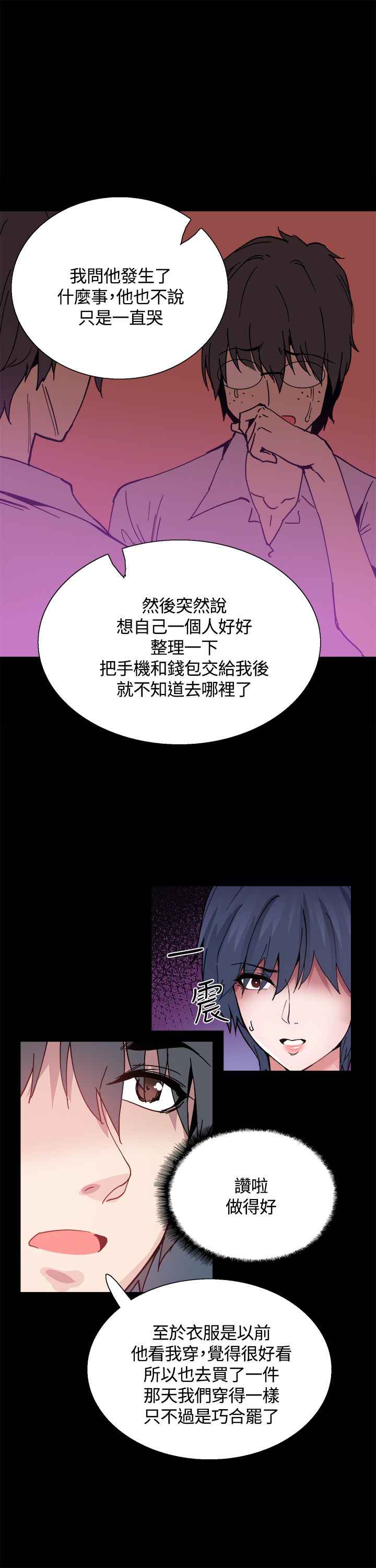 整容针漫画完整版漫画,第14章：被搭讪1图