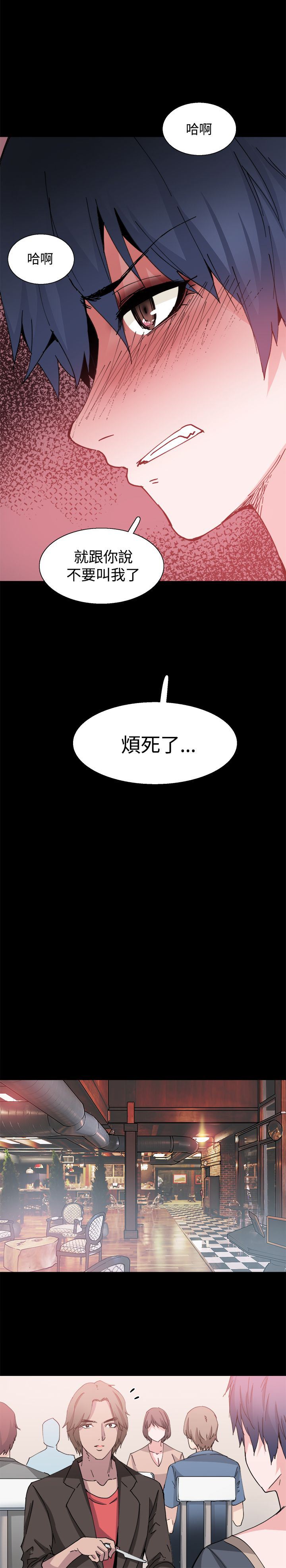 整容针完整漫画免费漫画,第26章：嫉妒1图