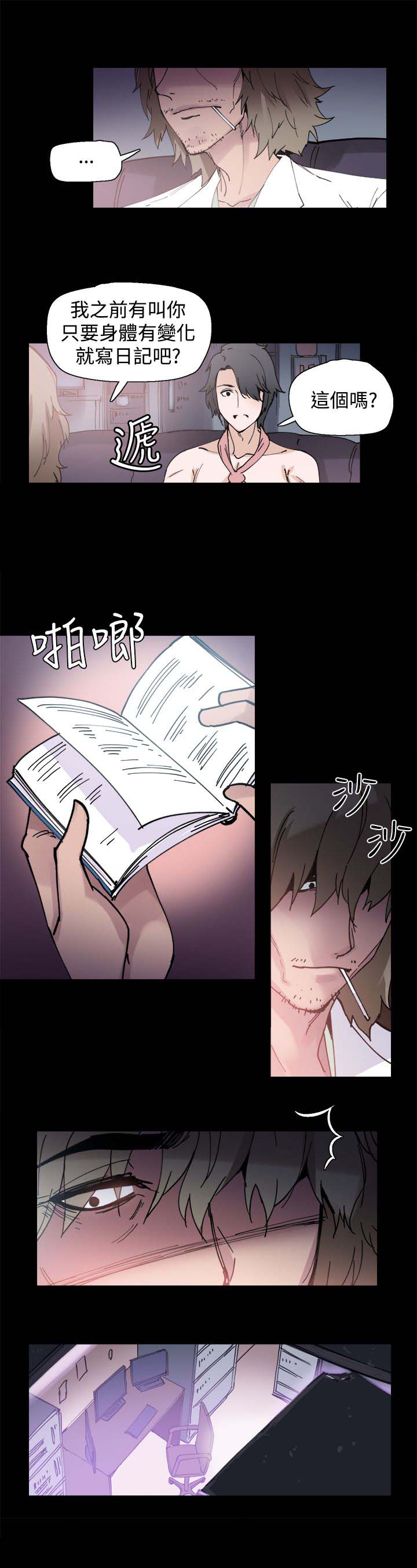 整容针漫画漫画,第4章：见面1图