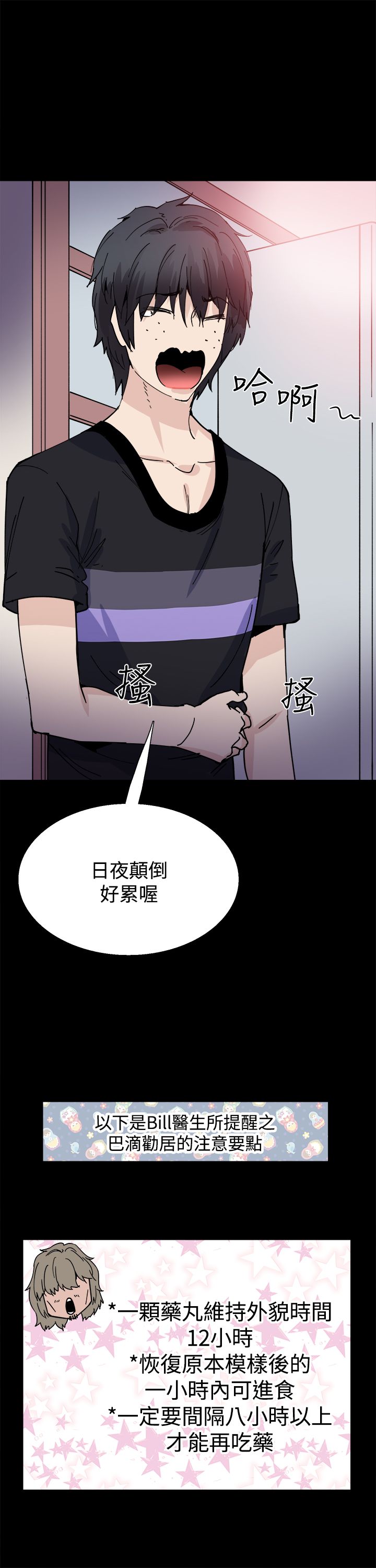 整容针完整漫画免费漫画,第13章：识破2图