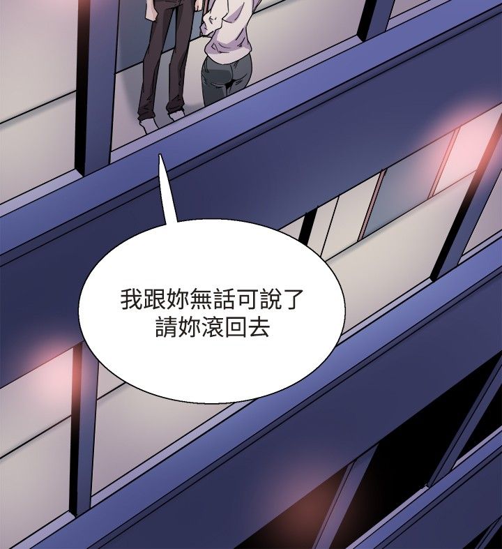 整容针剂的危害漫画,第30章：交谈2图