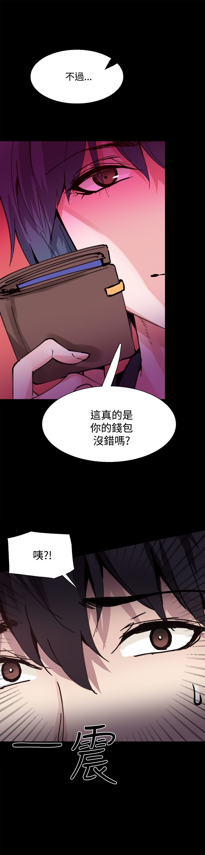 整容针完整漫画免费漫画,第10章：你是谁啊2图