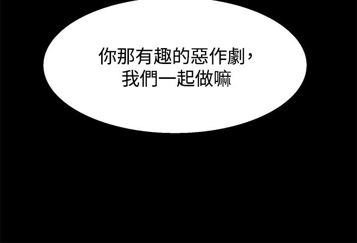 整容证明漫画,第24章：表白2图