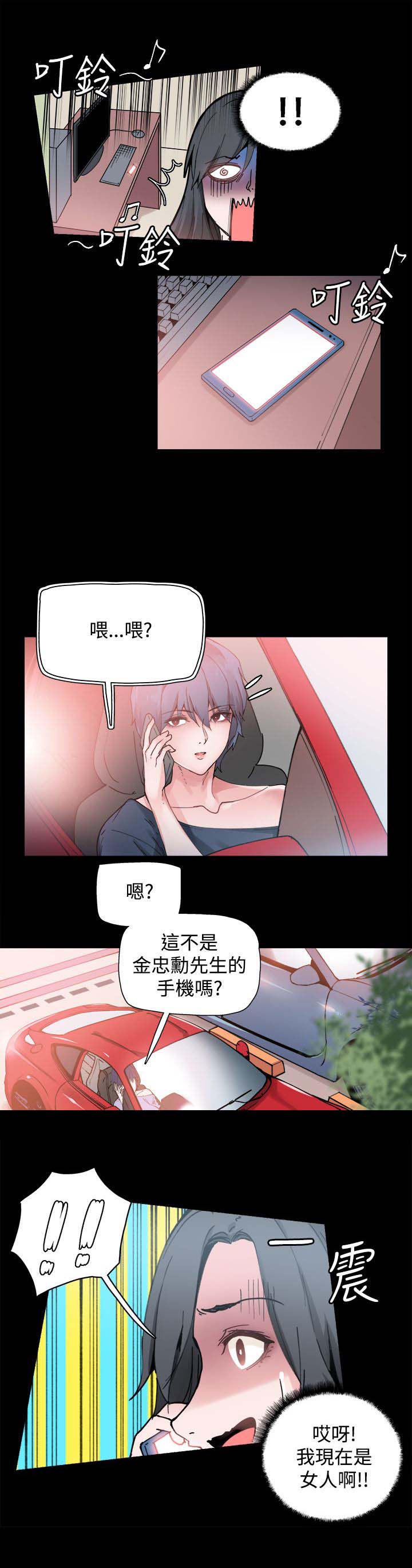 整容针漫画完整版漫画,第2章：变成女人2图