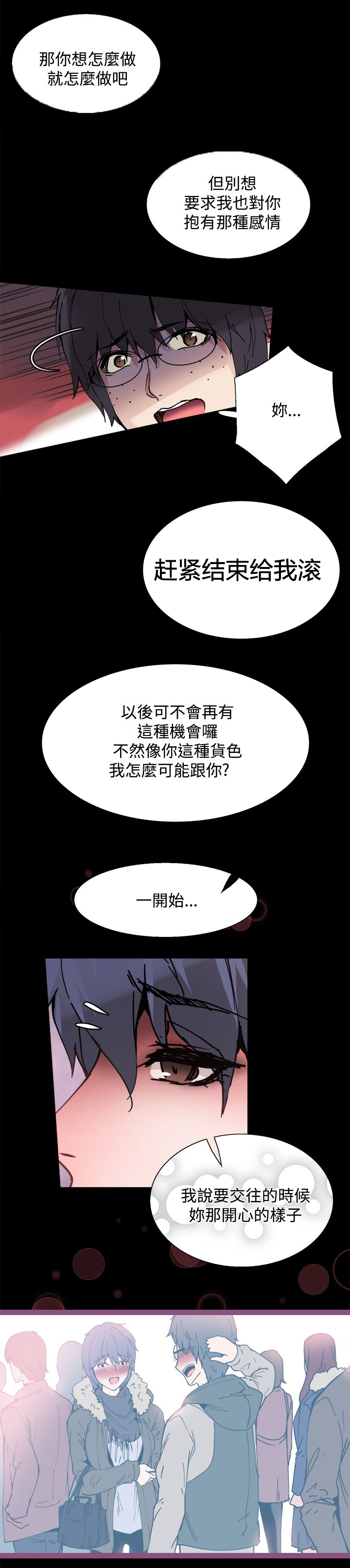 整容针漫画完整版漫画,第6章：搭讪2图