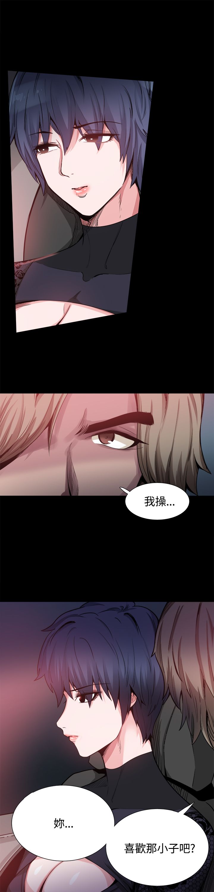 整容证明漫画,第15章：更重要的东西1图