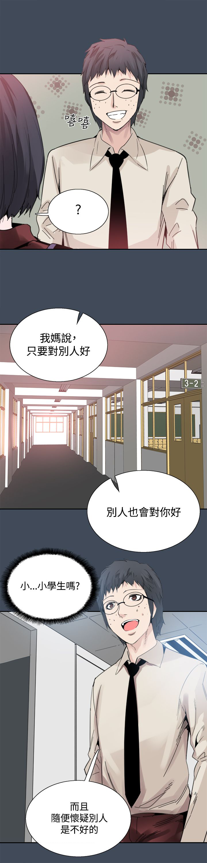 整容针剂的危害漫画,第22章：黑暗小妹1图