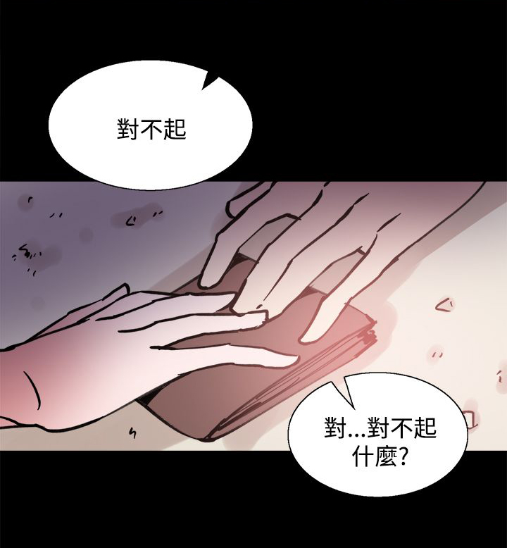 整容针完整漫画免费漫画,第10章：你是谁啊2图