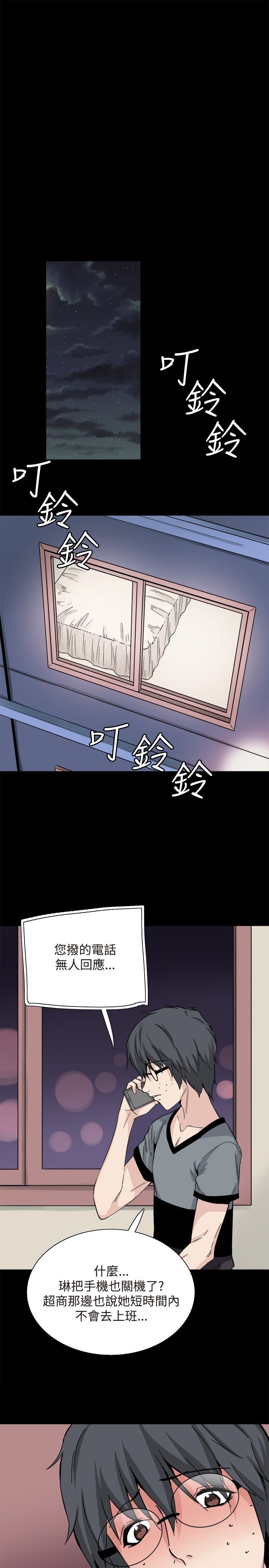 整容针完整漫画免费漫画,第30章：交谈2图