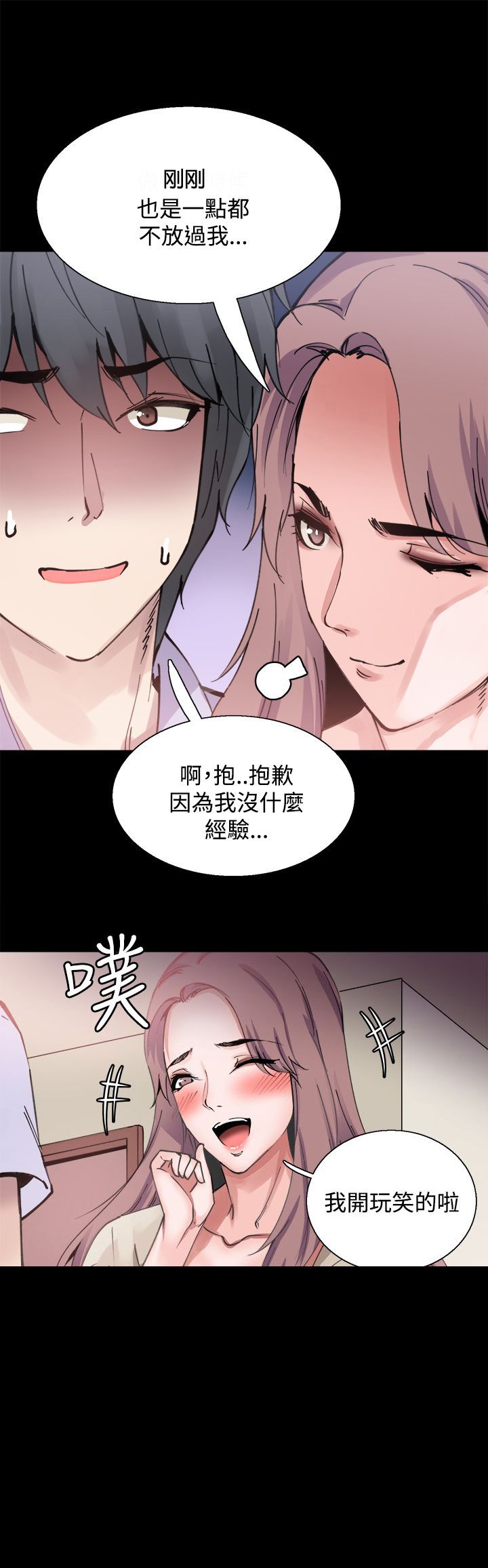 整容针漫画完整版漫画,第8章：再相遇1图