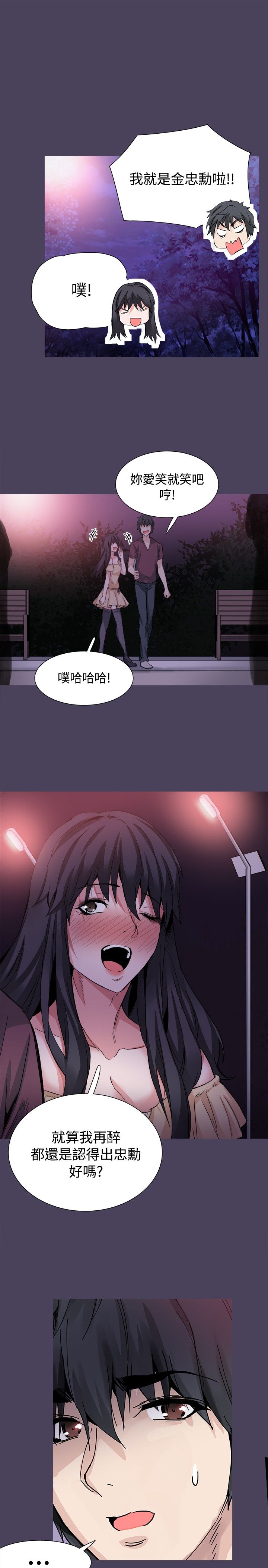 整容针的视频漫画,第32章：我爱你1图