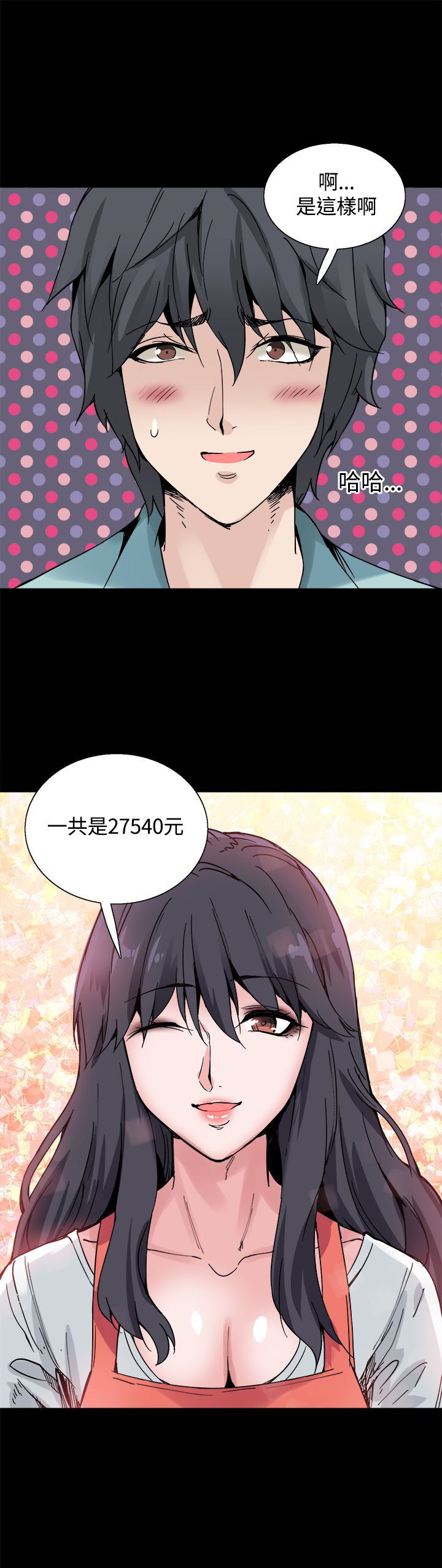 整容针漫画漫画,第21章：熟悉的感觉1图