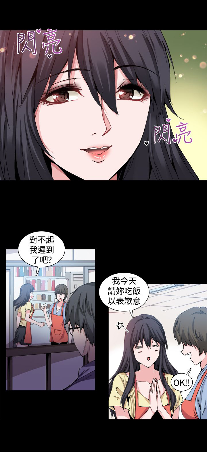 整容针漫画完整版漫画,第18章：调查1图