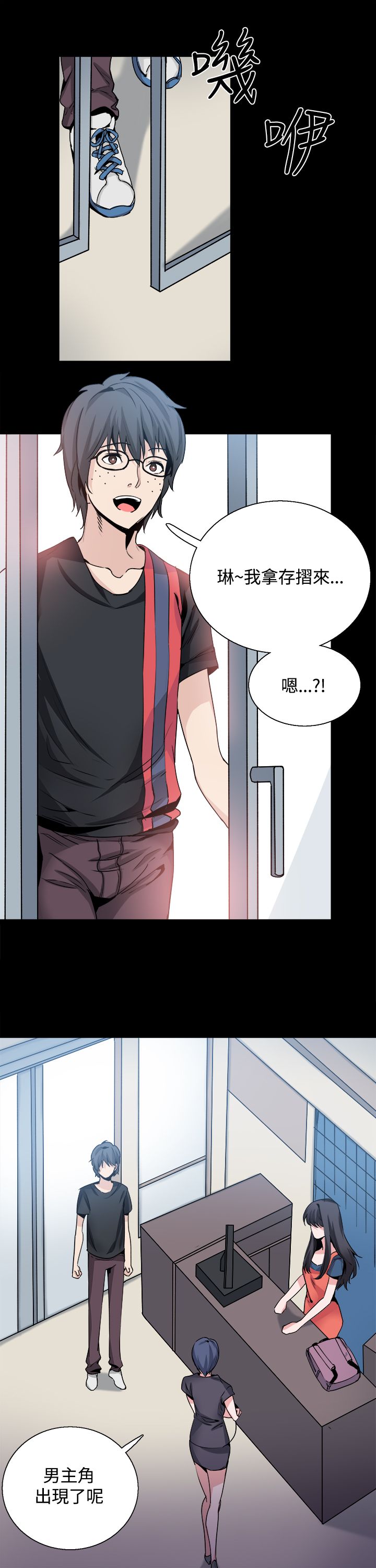 整容针灸漫画,第27章：重新开始2图