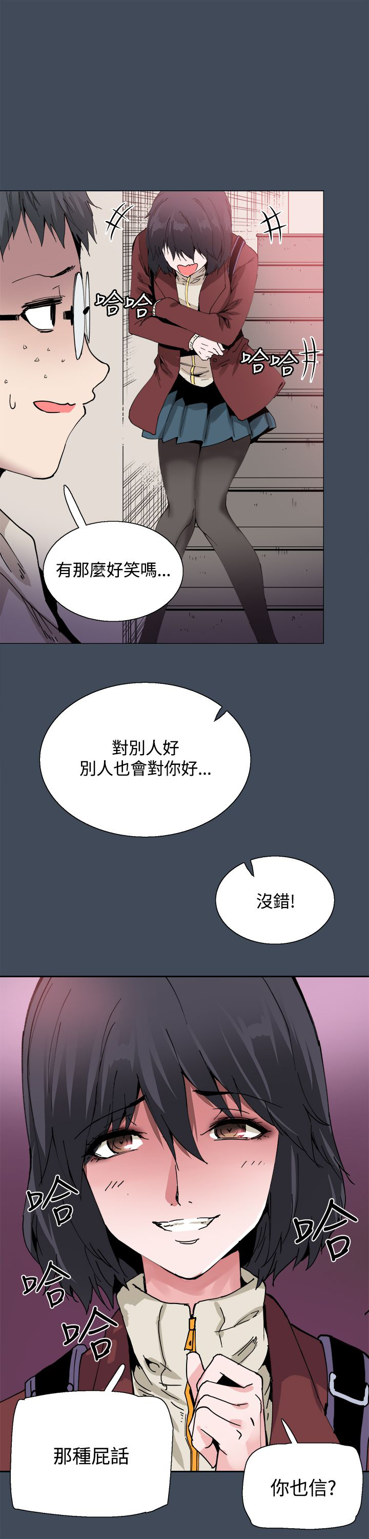 整容针剂的危害漫画,第22章：黑暗小妹1图