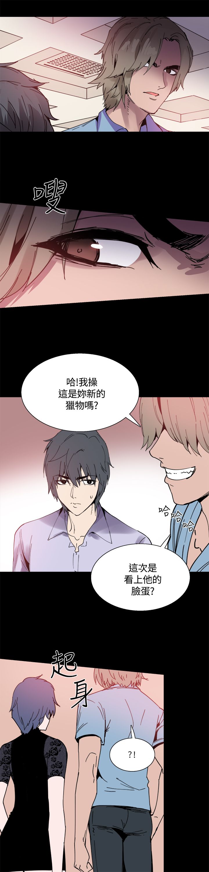 整容针漫画完整版漫画,第14章：被搭讪1图