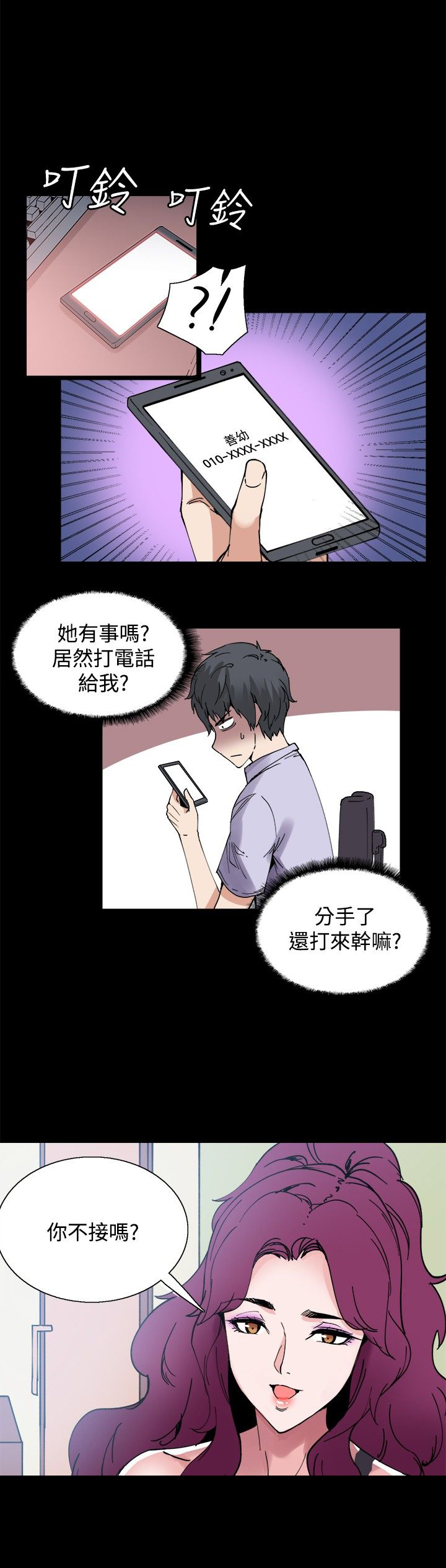 整容针漫画漫画,第11章：怪姐姐2图