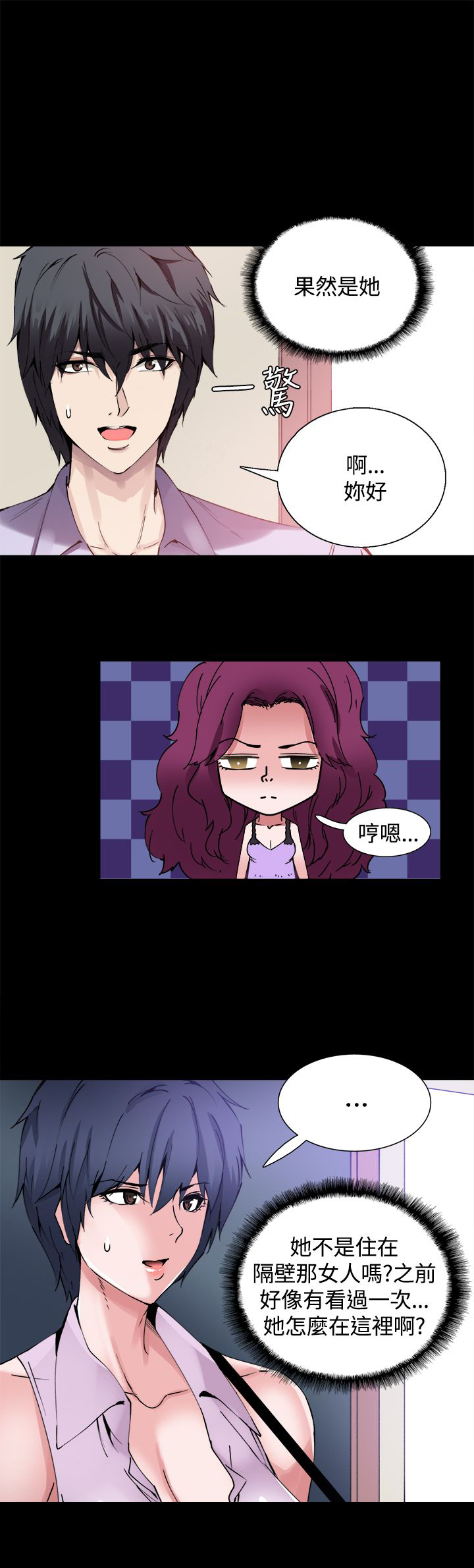 整容针漫画,第12章：一样的衣服2图