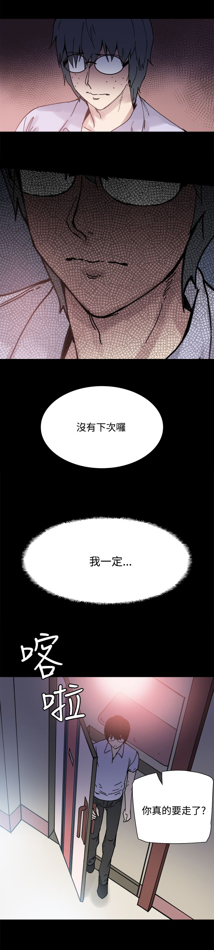 整容针完整漫画免费漫画,第6章：搭讪1图