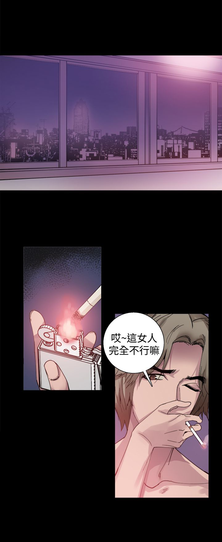 整容针漫画漫画,第13章：识破1图