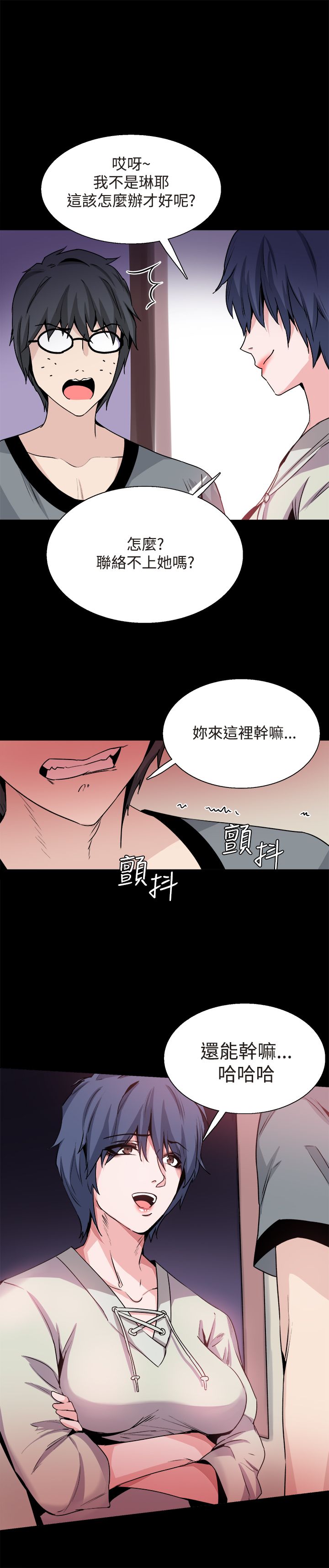 整容证明漫画,第30章：交谈2图