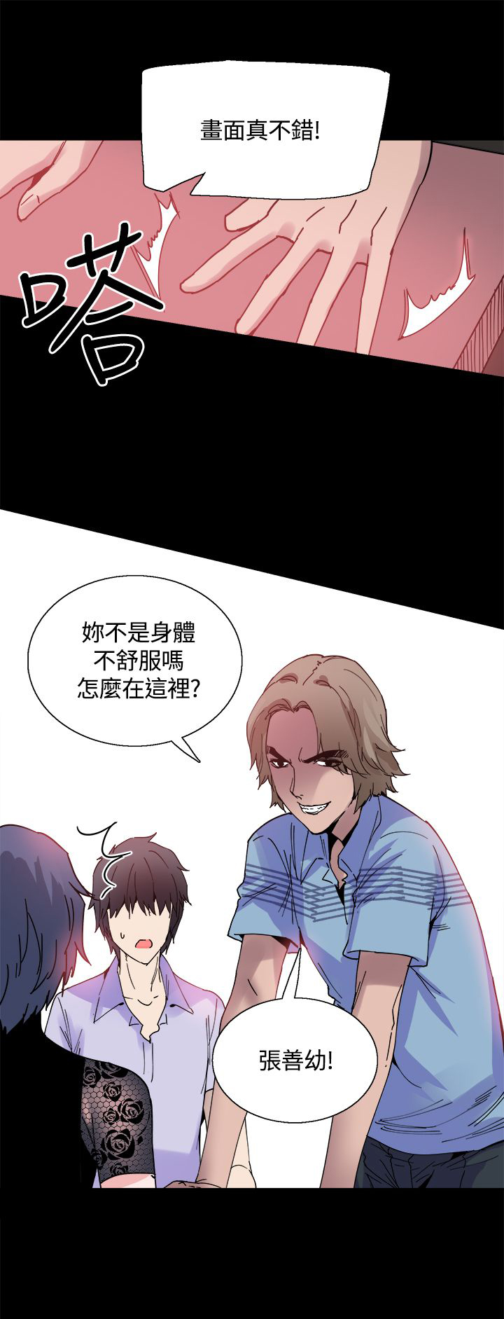 整容针漫画完整版漫画,第14章：被搭讪2图