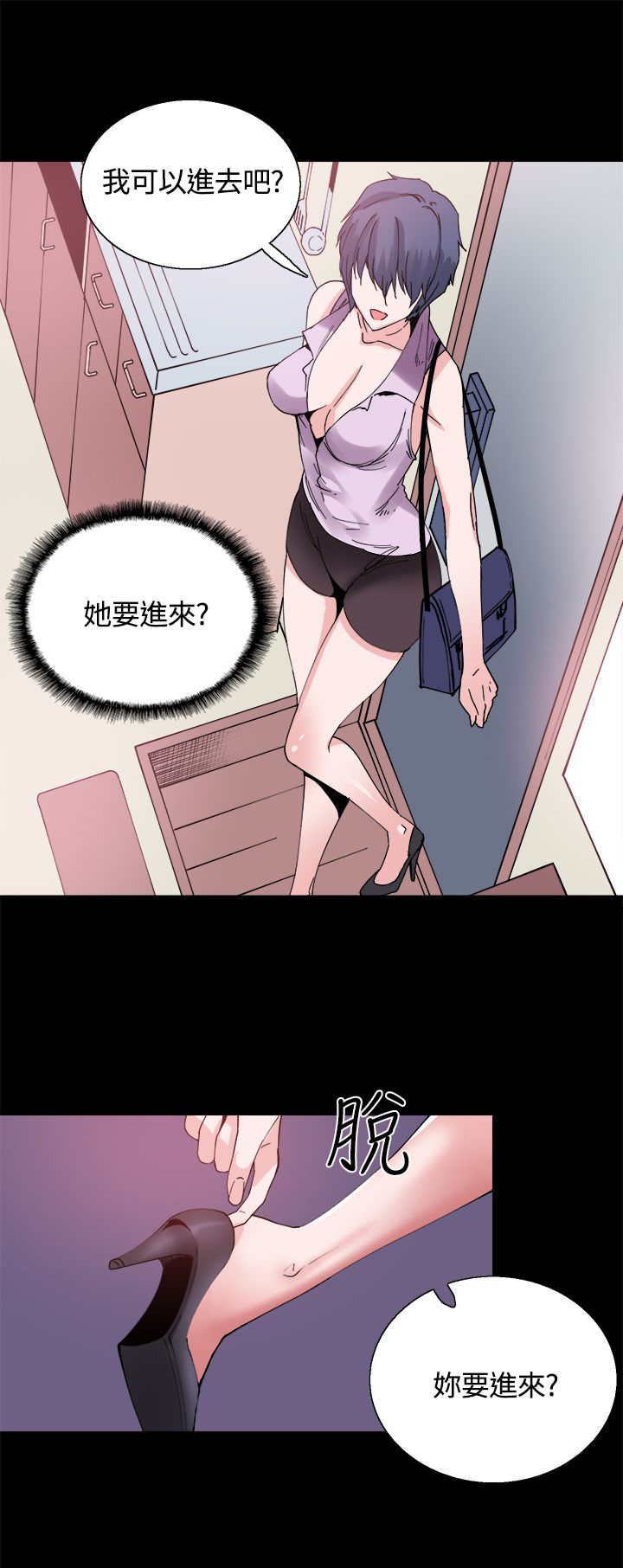 整容针漫画,第12章：一样的衣服2图