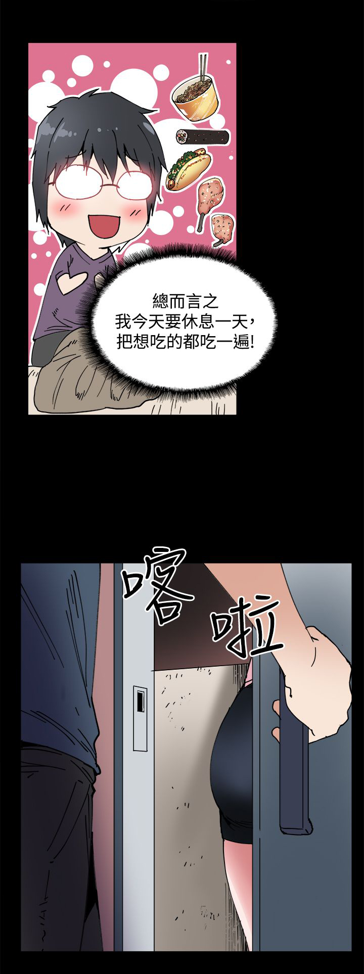 整容针剂的危害漫画,第22章：黑暗小妹1图