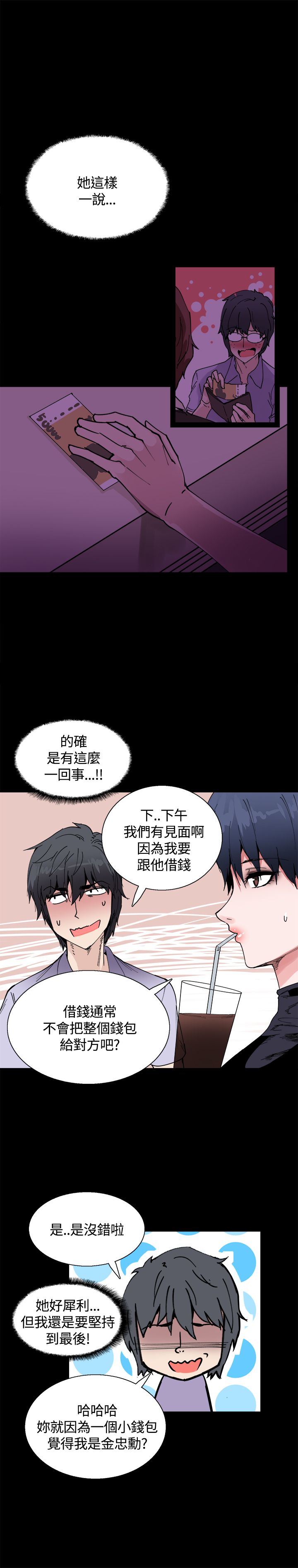 整容针漫画完整版漫画,第14章：被搭讪2图