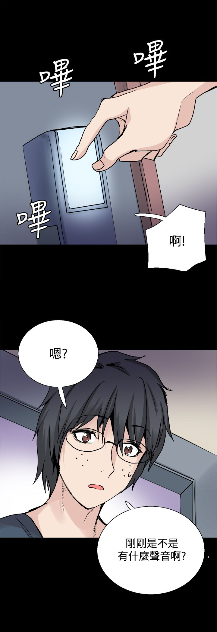 整容针完整漫画免费漫画,第24章：表白2图