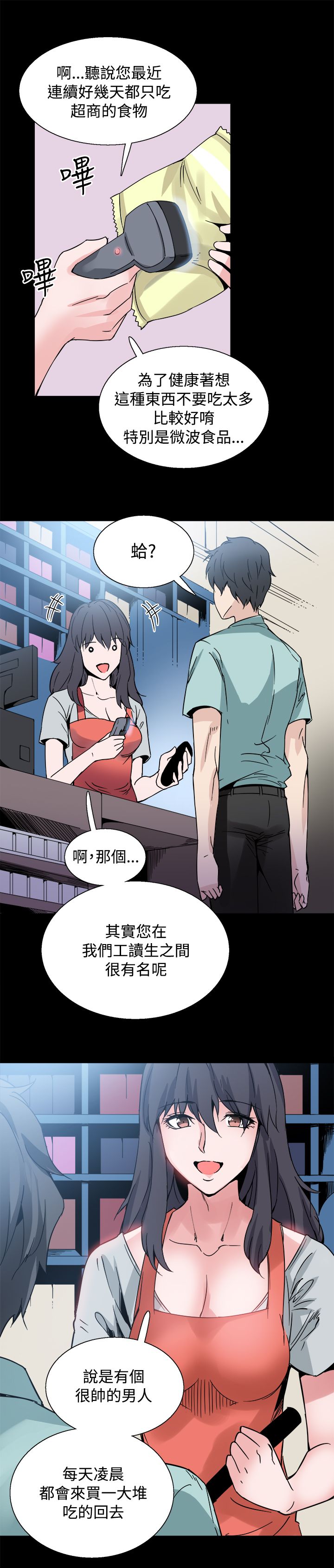 整容针漫画漫画,第21章：熟悉的感觉2图