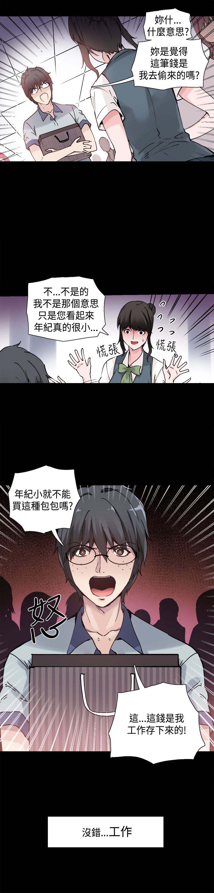 整容针漫画完整版漫画,第1章：巴滴劝居2图