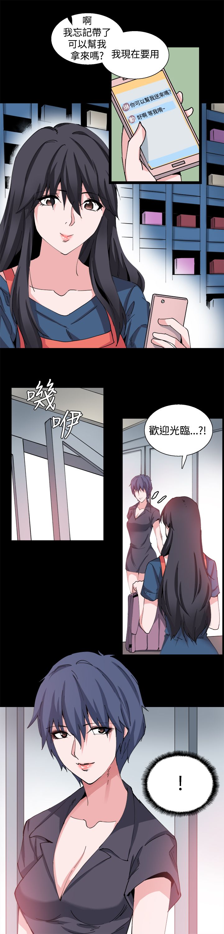 整容针灸漫画,第27章：重新开始1图