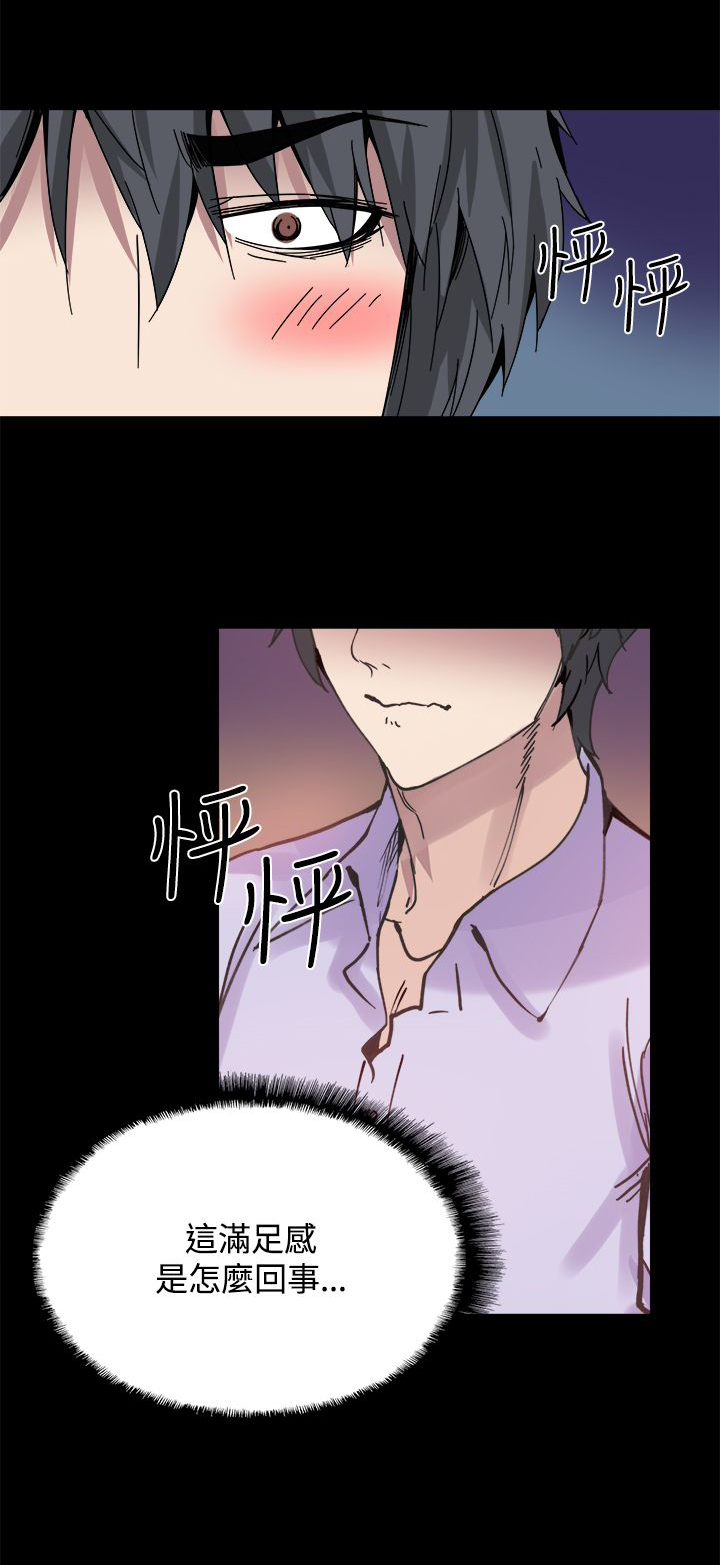 整容针剂的危害漫画,第17章：暴露1图