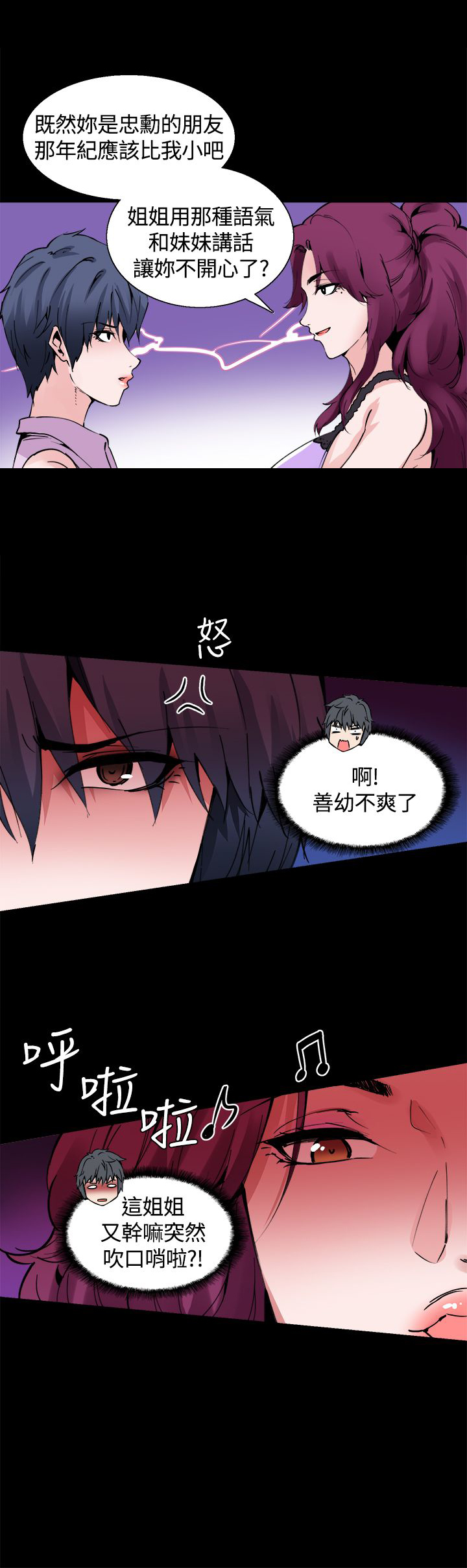 整容针漫画完整版漫画,第12章：一样的衣服2图