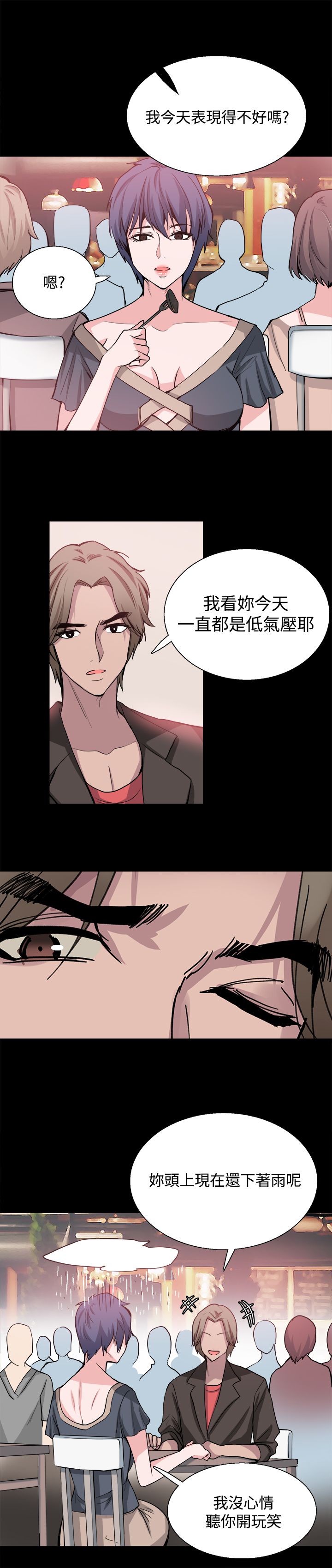 整容针完整漫画免费漫画,第26章：嫉妒2图