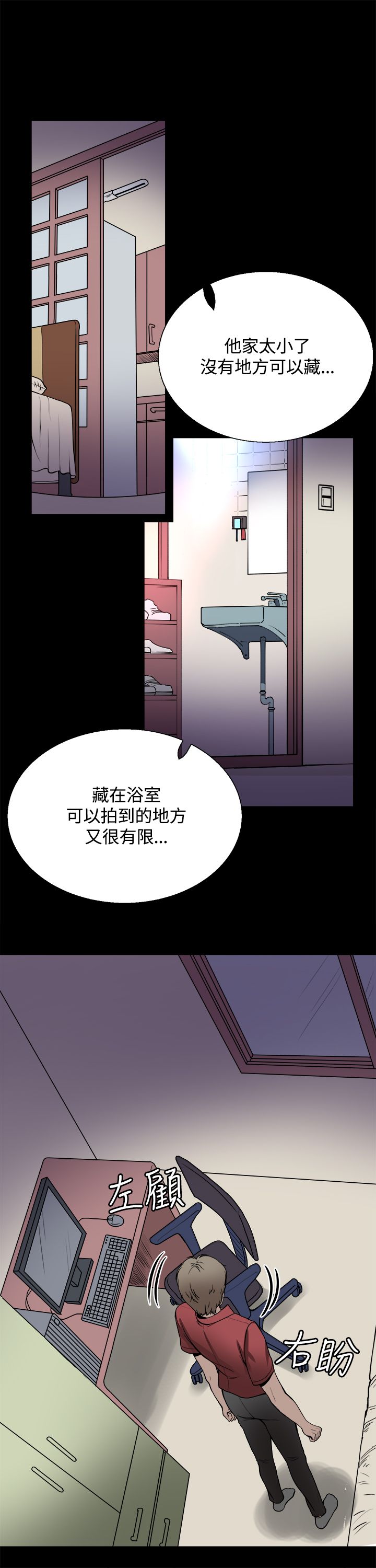 整容针剂的危害漫画,第23章：想见你1图