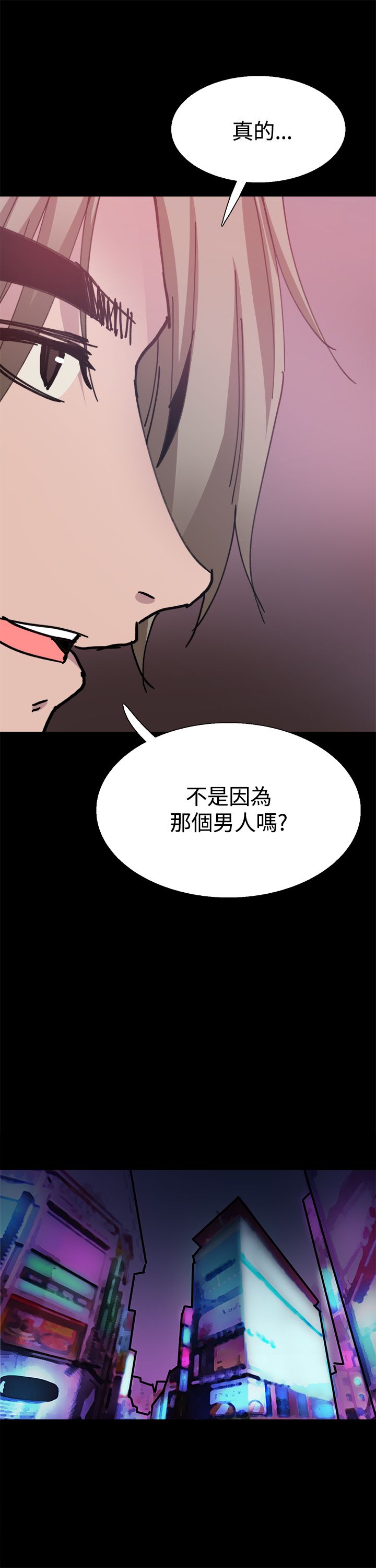 整容针完整漫画免费漫画,第26章：嫉妒1图