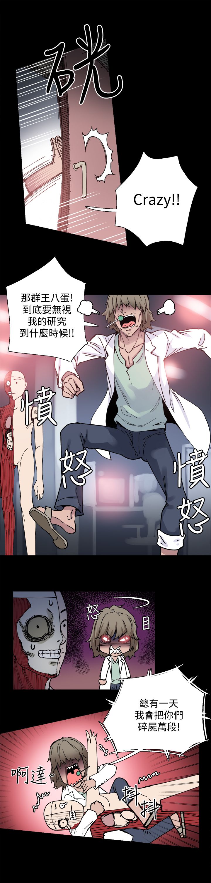 整容针漫画完整版漫画,第4章：见面2图