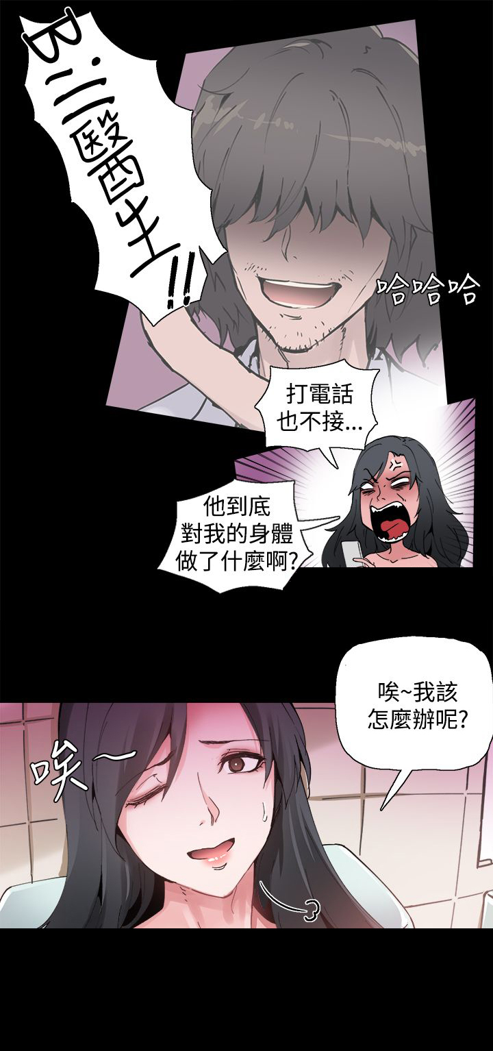 整容针漫画完整版漫画,第2章：变成女人2图