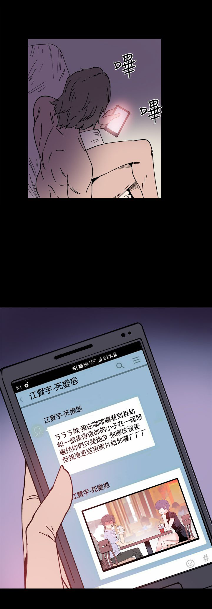 整容针漫画漫画,第13章：识破2图