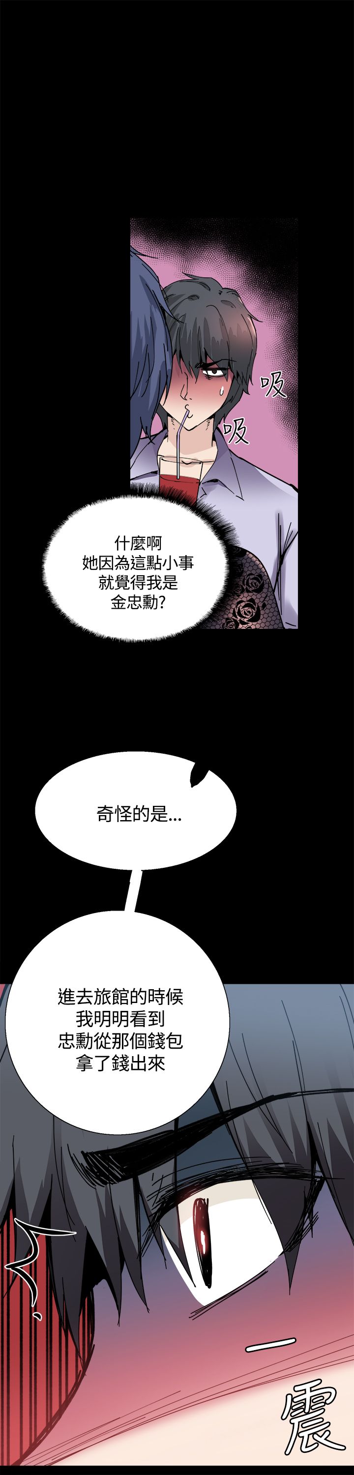 整容针漫画完整版漫画,第14章：被搭讪1图