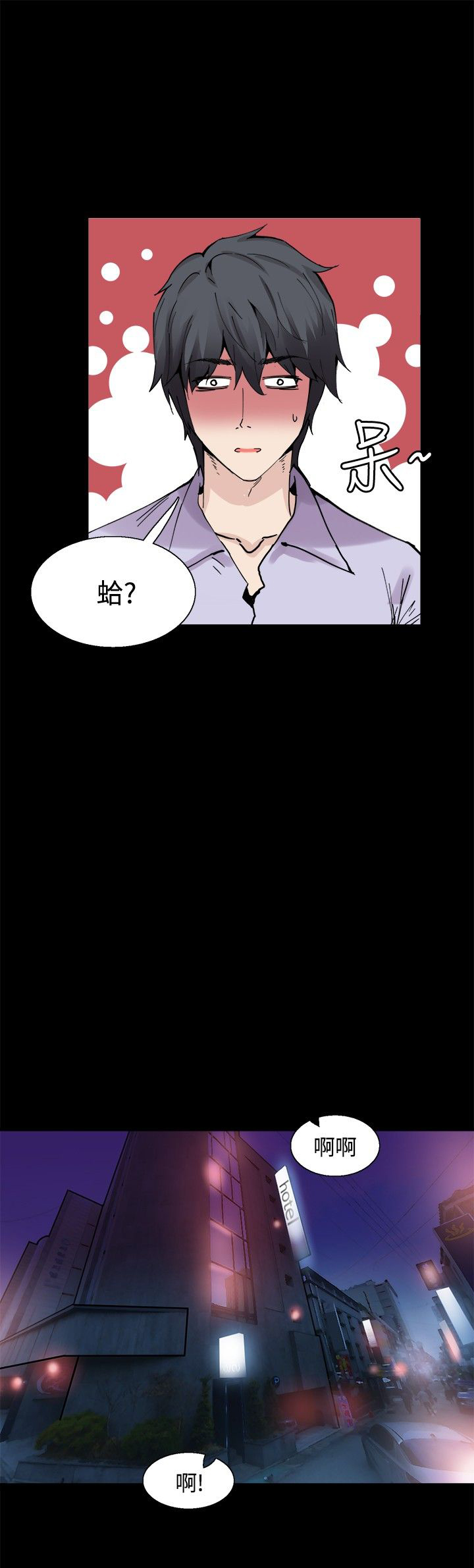 整容针完整漫画免费漫画,第13章：识破2图