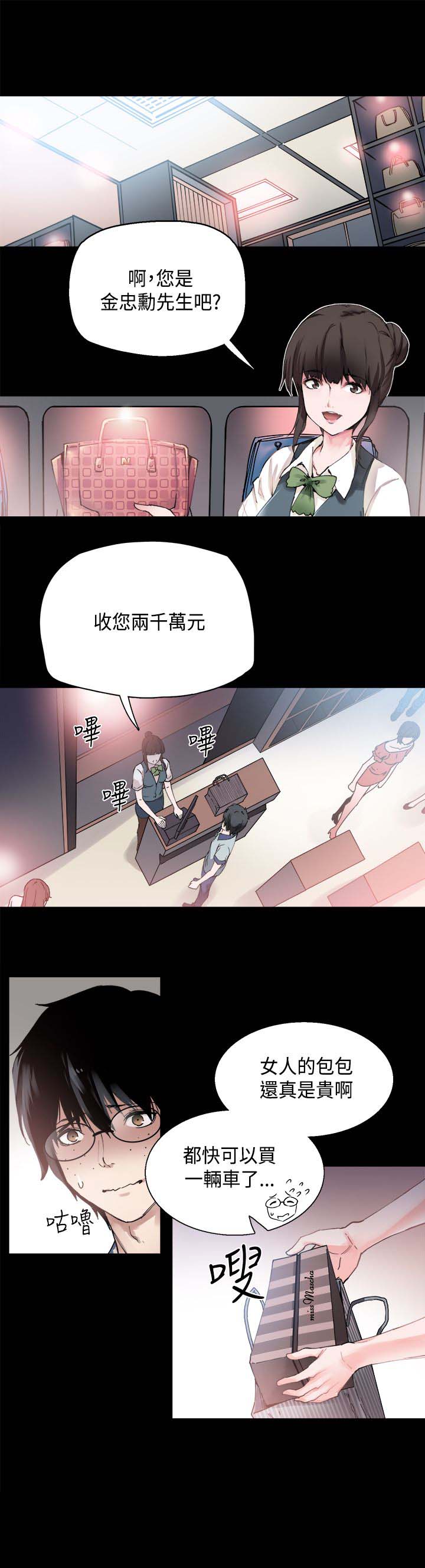 整容针漫画完整版漫画,第1章：巴滴劝居2图