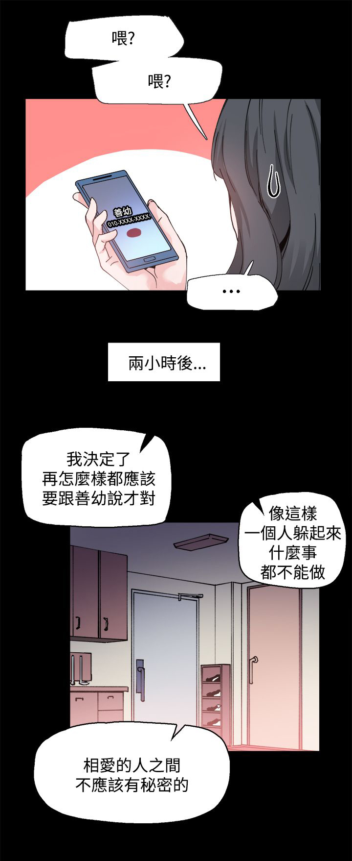 整容针漫画完整版漫画,第2章：变成女人1图