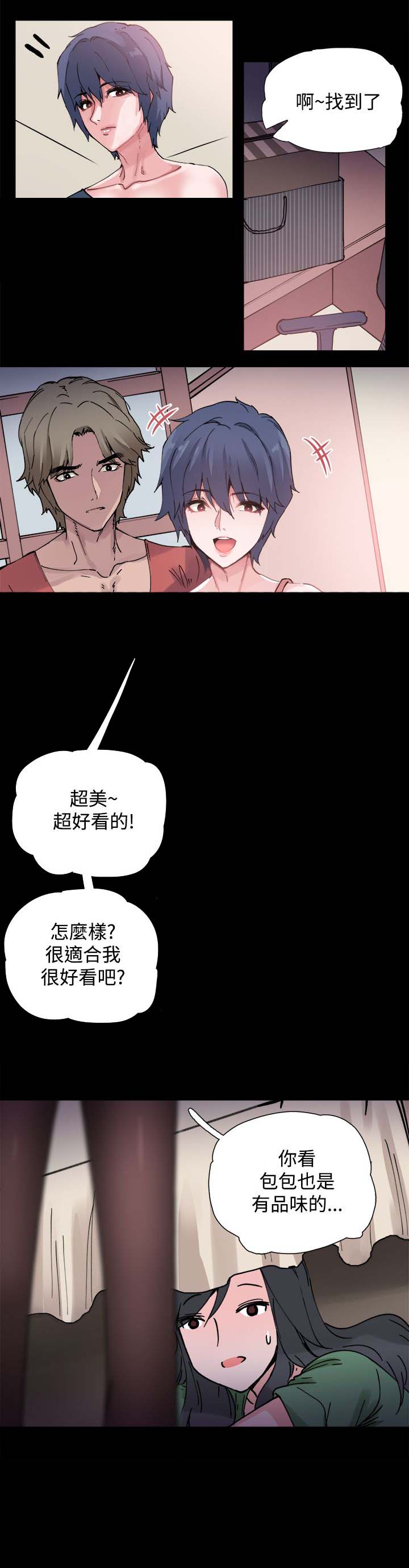 整容针漫画完整版漫画,第3章：黑化1图