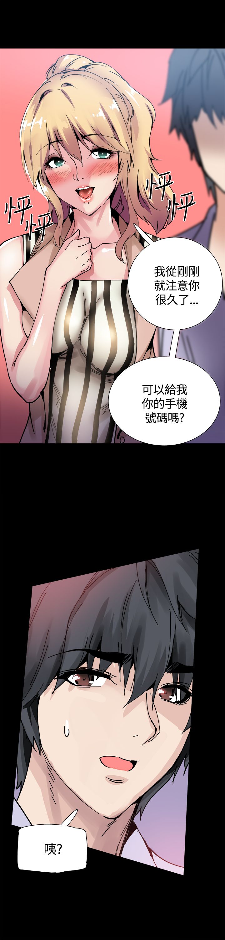 整容针漫画完整版漫画,第14章：被搭讪2图