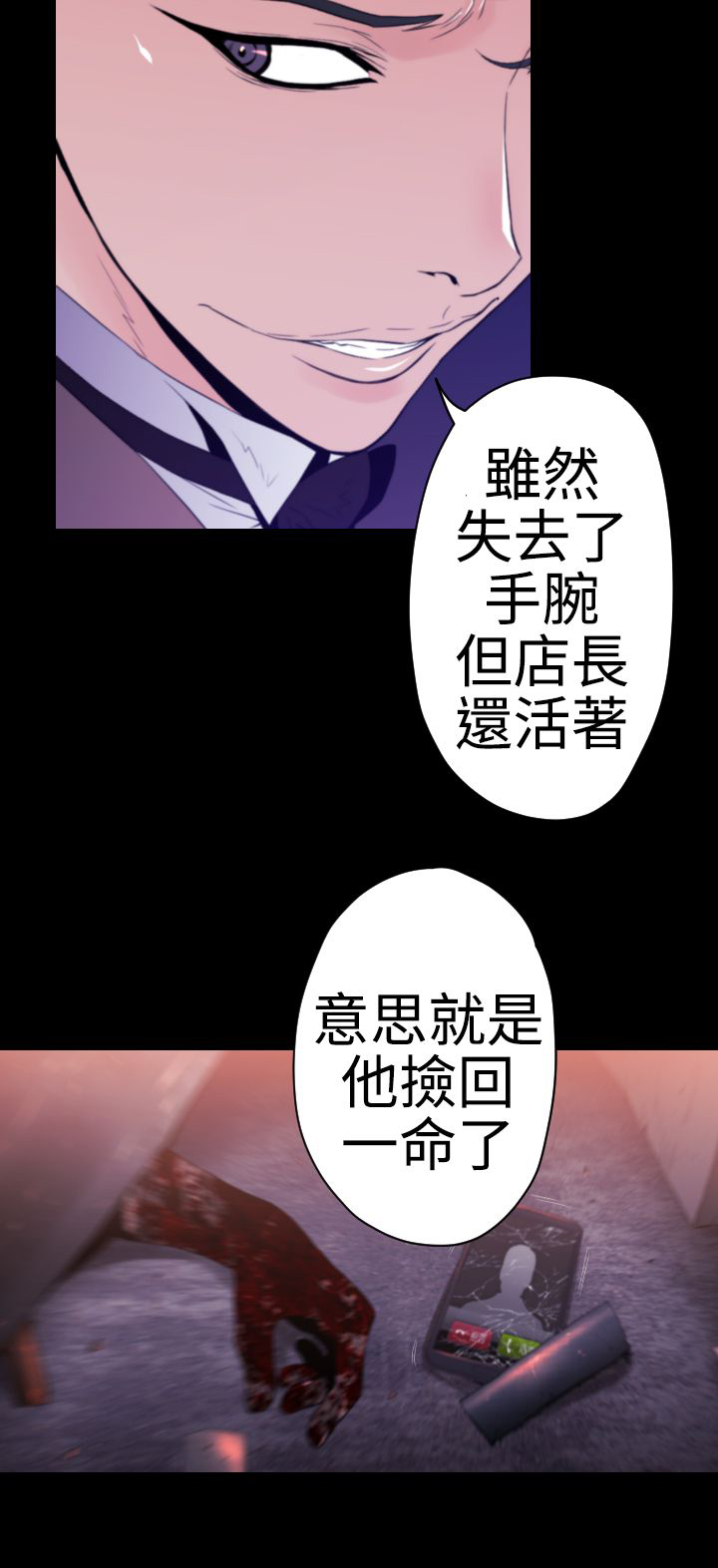 朱诺探长漫画,第31章：最后一份礼物1图