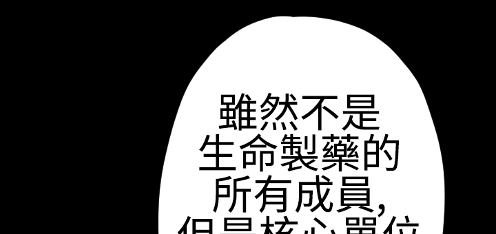 朱亚文主演的电视剧漫画,第30章：双重间谍1图